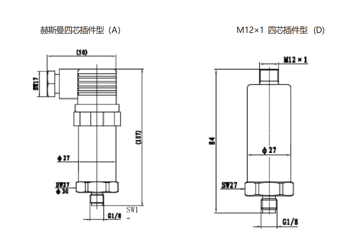 KPS23型压阻式压力变送器